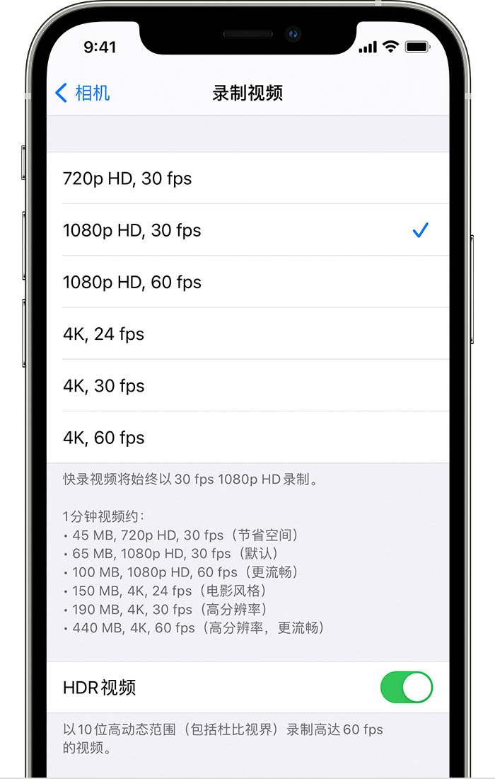 洛扎苹果手机维修分享如何在 iPhone 上播放和录制 HDR 视频 