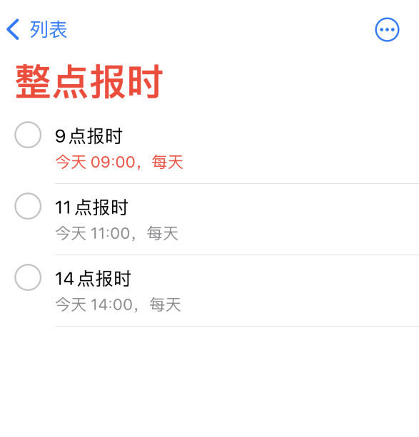 洛扎苹果手机维修分享如何在 iPhone 上设置整点报时提醒 