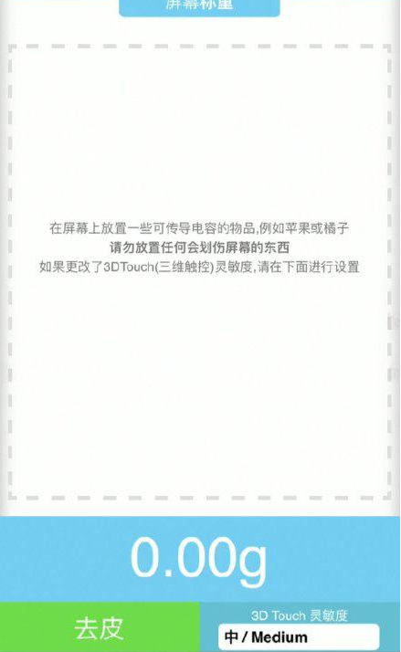 洛扎苹果手机维修分享iPhone手机称重的步骤 