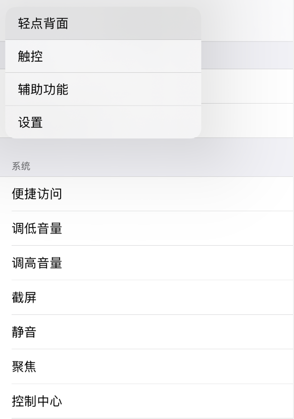 洛扎苹果手机维修分享iOS 14 值得了解的 6 个细节设置 