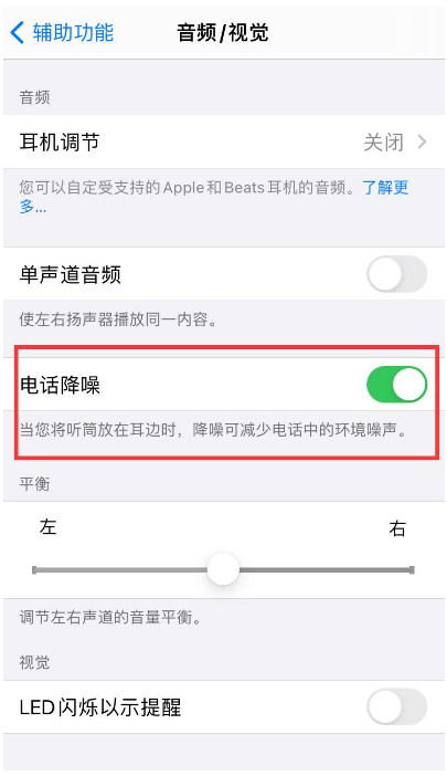 洛扎苹果手机维修分享iPhone12 扬声器有杂音怎么办 
