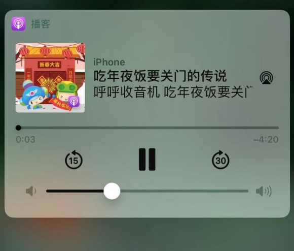 洛扎苹果手机维修分享让 Siri 陪你过春节 