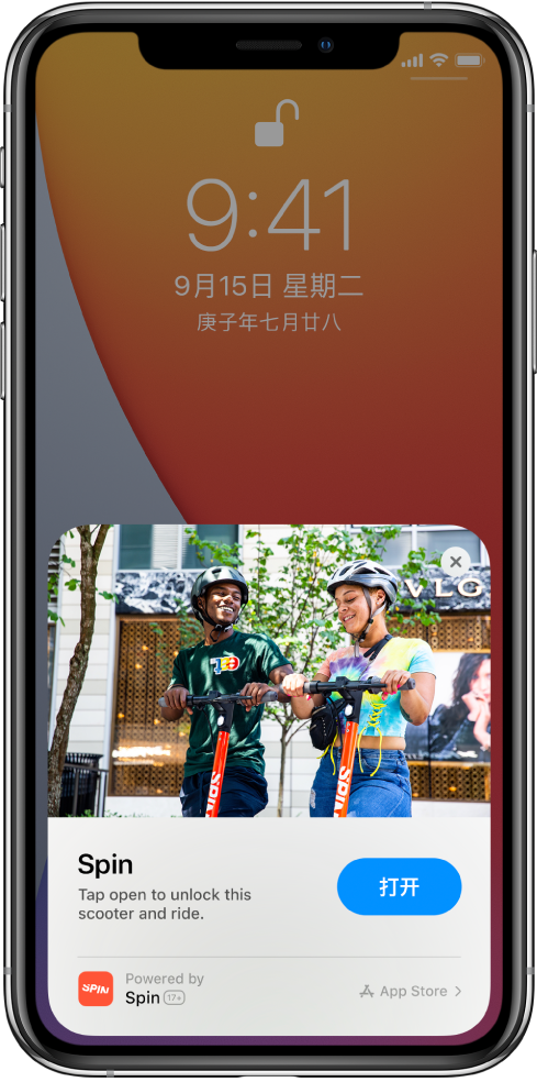 洛扎苹果手机维修分享升级 iOS 14 之后，如何在 iPhone 上使用“轻 App” 