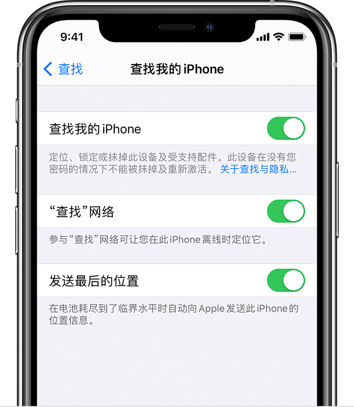 洛扎苹果手机维修分享如何在 iPhone 上开启的「查找」功能 