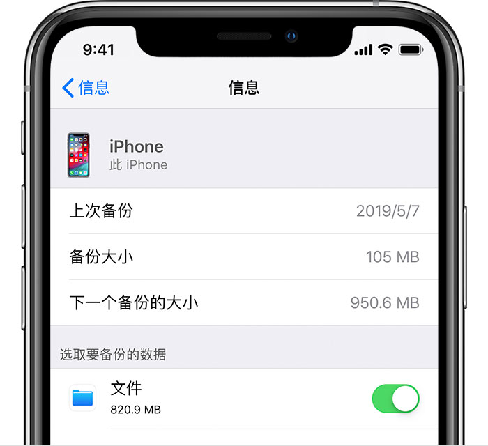 洛扎苹果手机维修分享iPhone 显示“备份失败”应如何解决 