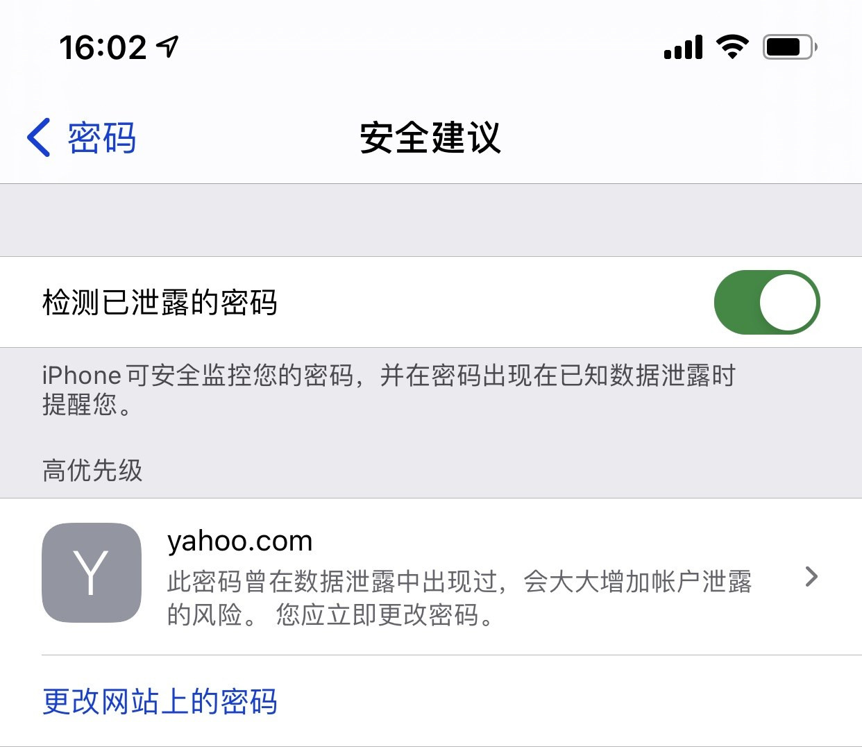 洛扎苹果手机维修分享iCloud 钥匙串有什么用 