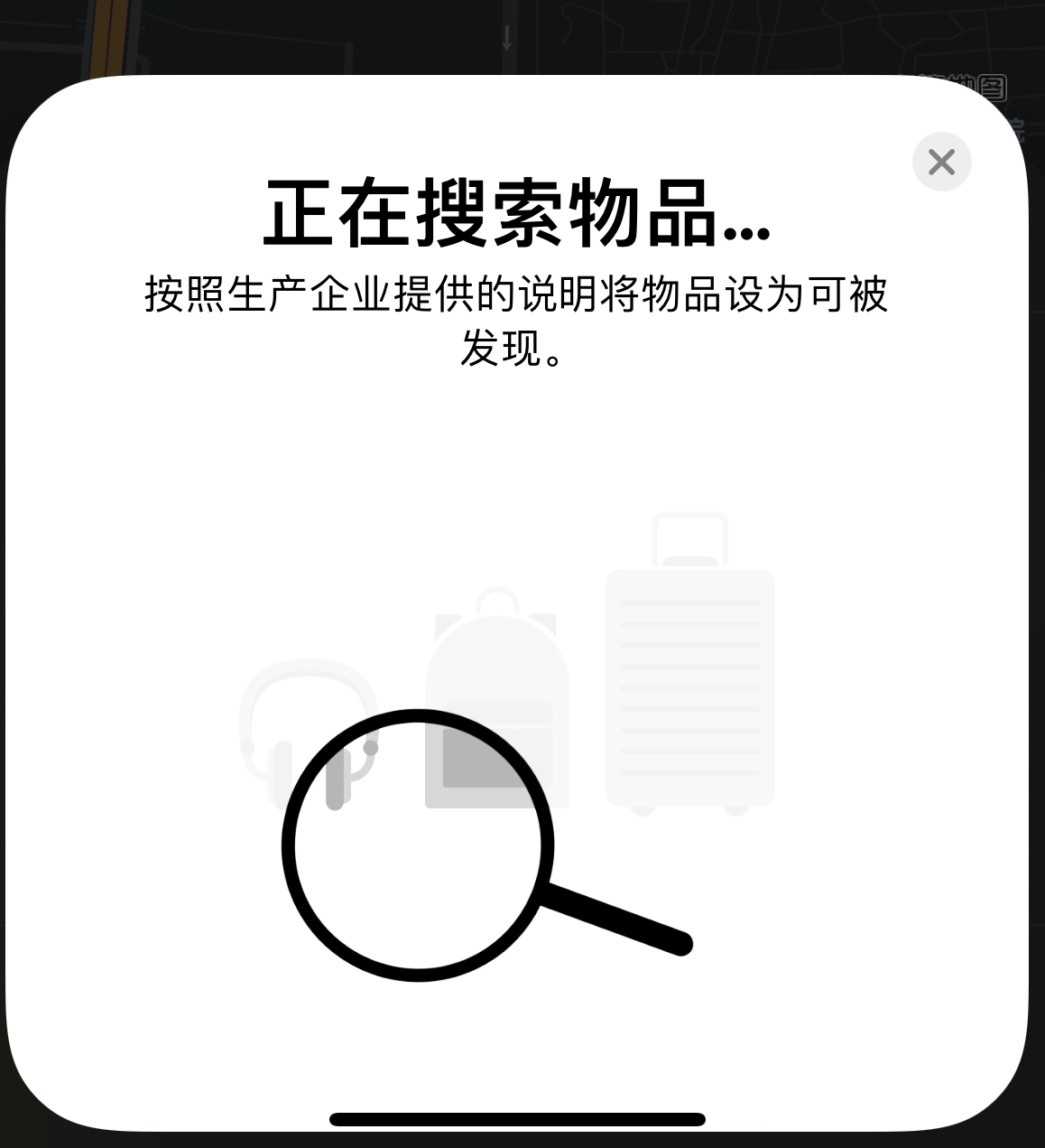 洛扎苹果手机维修分享iOS 14.3 隐藏项目 