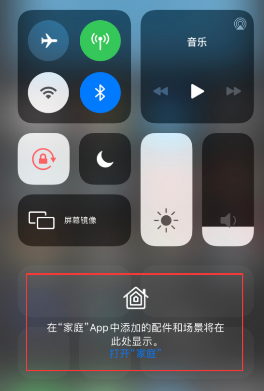 洛扎苹果手机维修分享iOS 14 控制中心“家庭”功能如何移除 