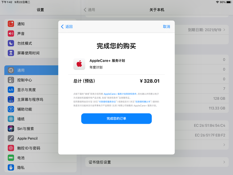 洛扎苹果手机维修分享AppleCare+ 有哪些升级服务内容 