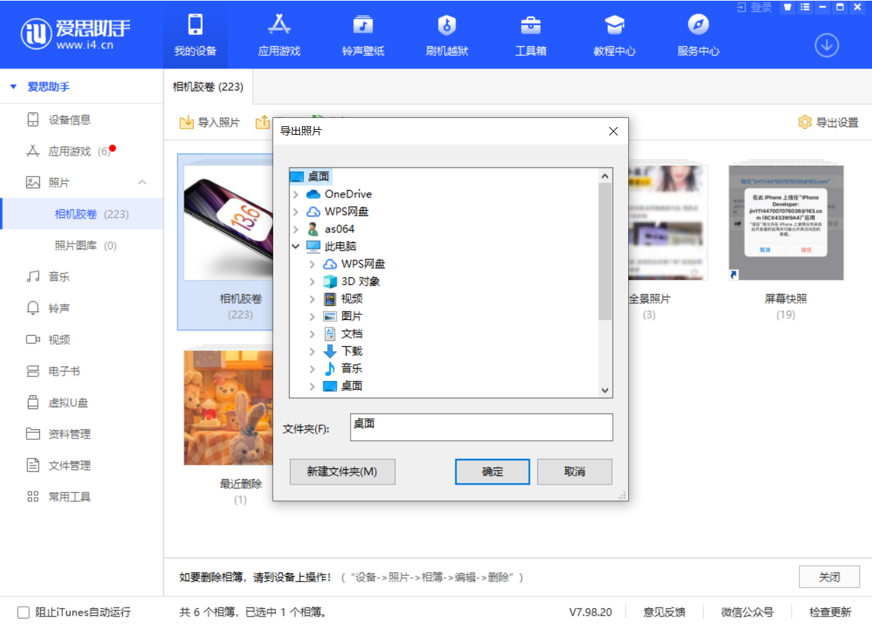 洛扎苹果手机维修分享如何将 iPhone 12 中的照片快速备份到电脑中 