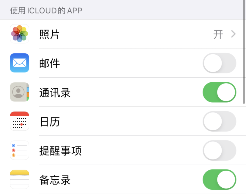 洛扎苹果手机维修分享如何在 iPhone 12 上使用 iCloud 备份或同步数据 