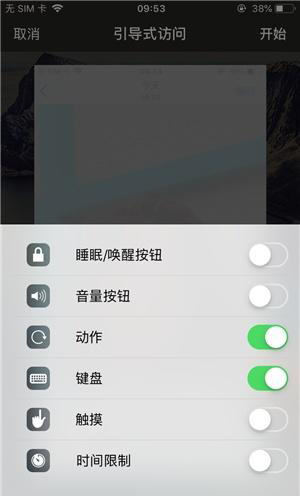 洛扎苹果手机维修分享iOS 14中引导式访问模式有什么用 