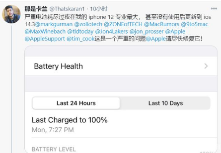 洛扎苹果手机维修分享为什么说iOS14.3正式版不值得升级 
