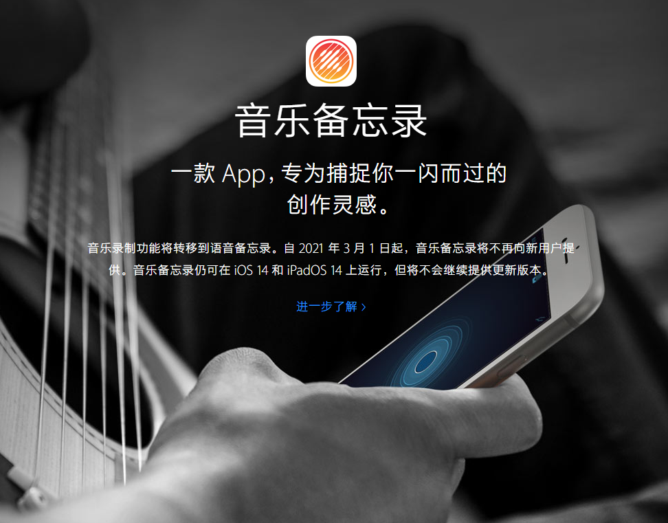 洛扎苹果手机维修分享苹果官方“音乐备忘录”应用即将下架，如何转移录音 