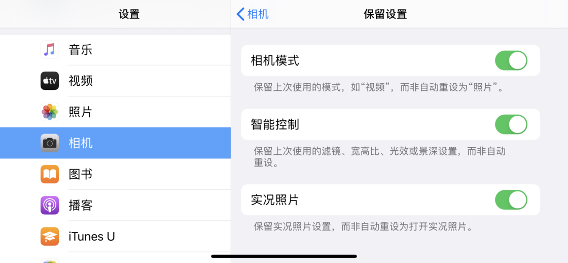洛扎苹果手机维修分享如何巧妙利用 iPhone 原生相机里的设置拍摄好看的照片 