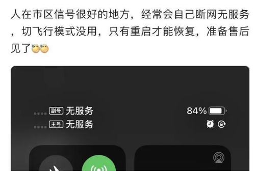 洛扎苹果手机维修分享iPhone12经常进入无服务状态怎么办 
