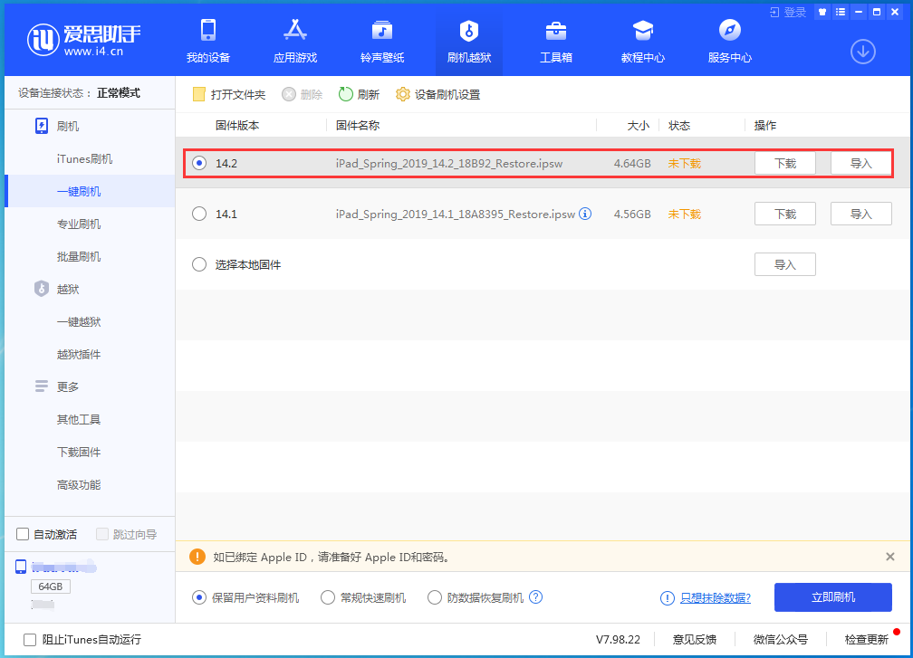 洛扎苹果手机维修分享老机型推荐升级iOS14.2正式版吗 
