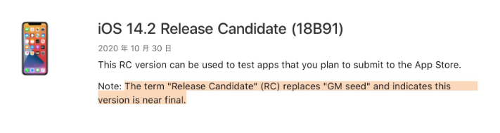 洛扎苹果手机维修分享iOS 14.2 RC版是什么版 