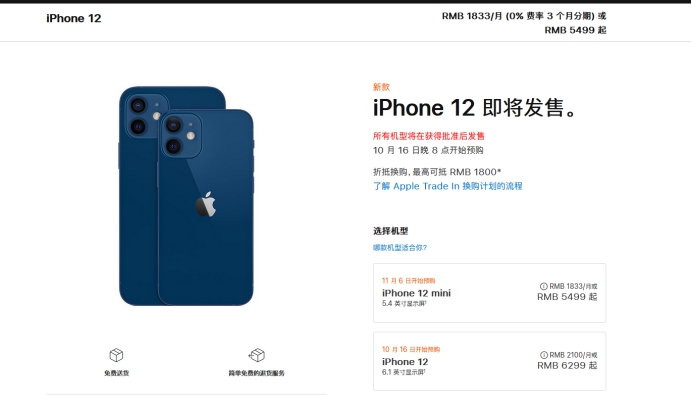 洛扎苹果手机维修分享今年的iPhone12便宜吗 