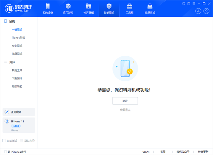 洛扎苹果手机维修分享iOS 17.7 RC版升级_iOS 17.7 RC版一键刷机教程 