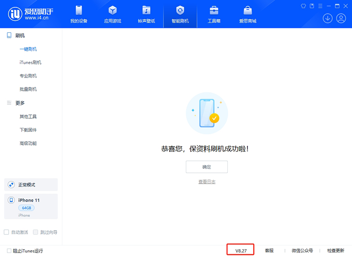 洛扎苹果手机维修分享iOS 17.6.1正式版升级_iOS 17.6.1正式版一键刷机教程 