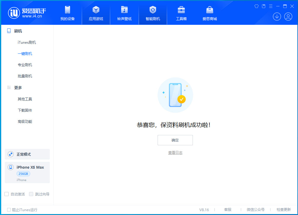 洛扎苹果手机维修分享iOS 17.5测试版升级_iOS 17.5测试版一键刷机教程 