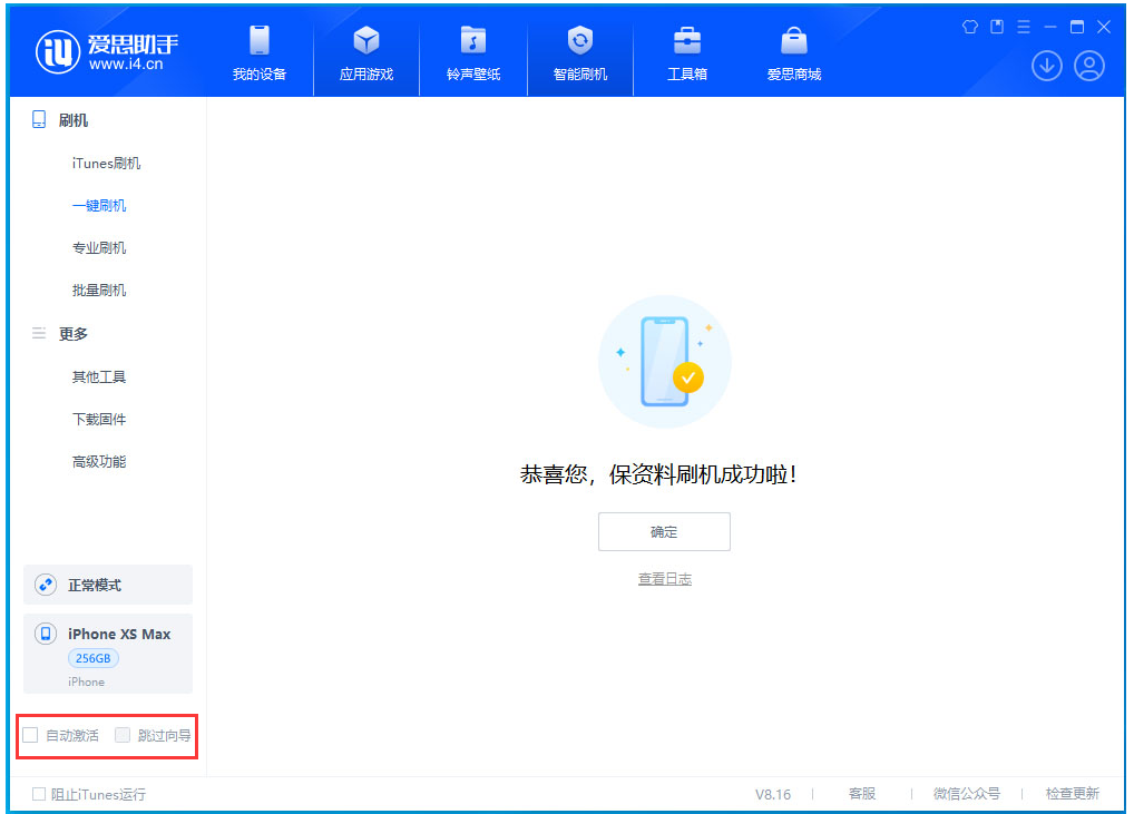洛扎苹果手机维修分享iOS 17.4 RC版升级_iOS 17.4 RC版一键刷机教程 