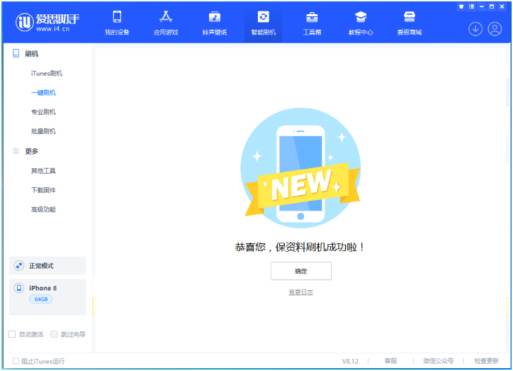洛扎苹果手机维修分享iOS 16.7.3RC版升级_iOS 16.7.3 RC版一键刷机教程 