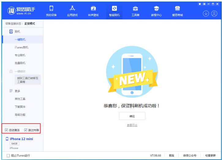 洛扎苹果手机维修分享iOS 17.2 RC版升级_iOS 17.2 RC版一键刷机教程 