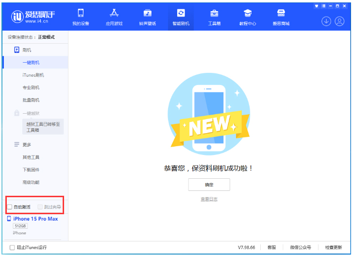 洛扎苹果手机维修分享iOS 17.1.2 正式版升级_iOS 17.1.2 正式版一键刷机教程 