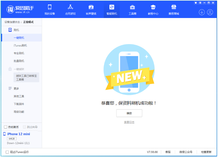 洛扎苹果手机维修分享iOS 17测试版升级_iOS 17测试版一键刷机教程 