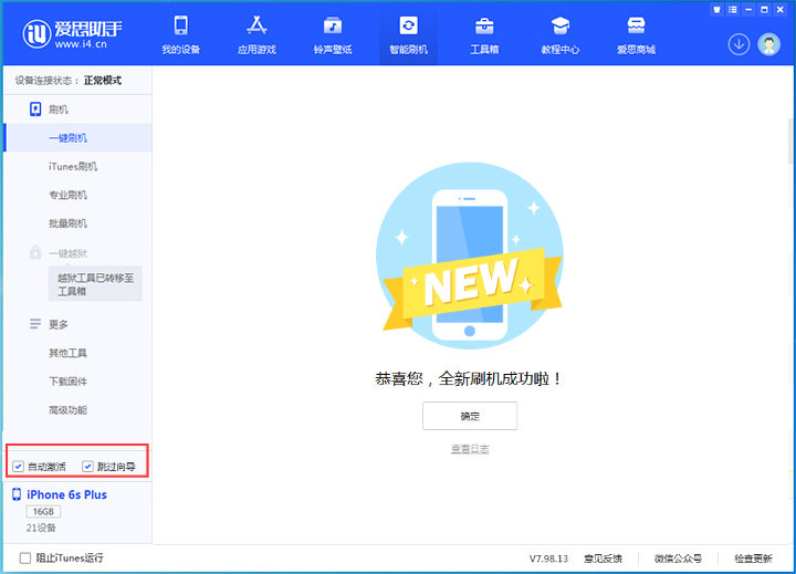 洛扎苹果手机维修分享iOS 15.7.5 正式版升级_iOS 15.7.5 正式版一键刷机教程 