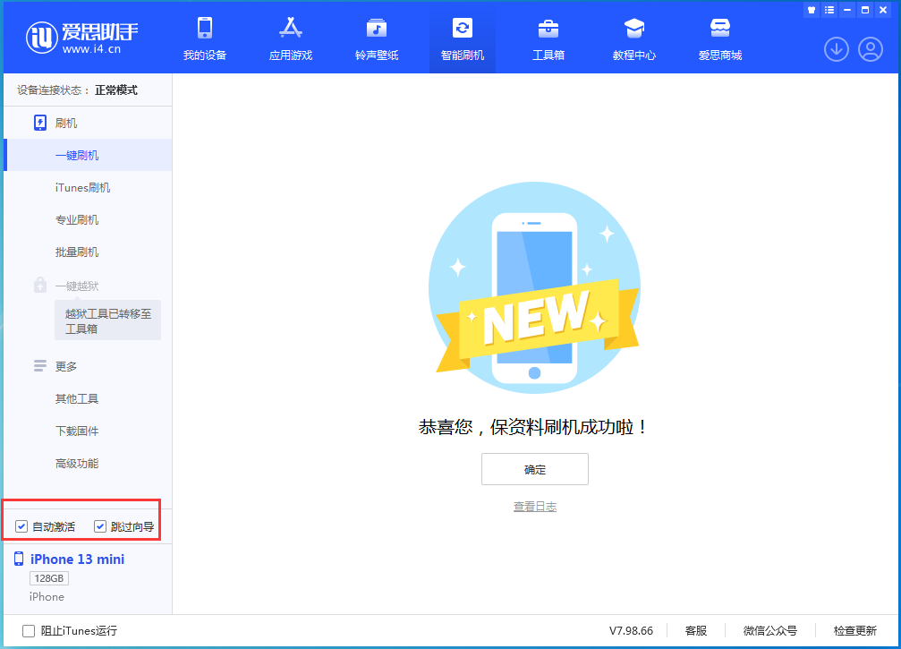 洛扎苹果手机维修分享iOS 16.0.3 正式版升级_iOS 16.0.3 正式版一键刷机教程 