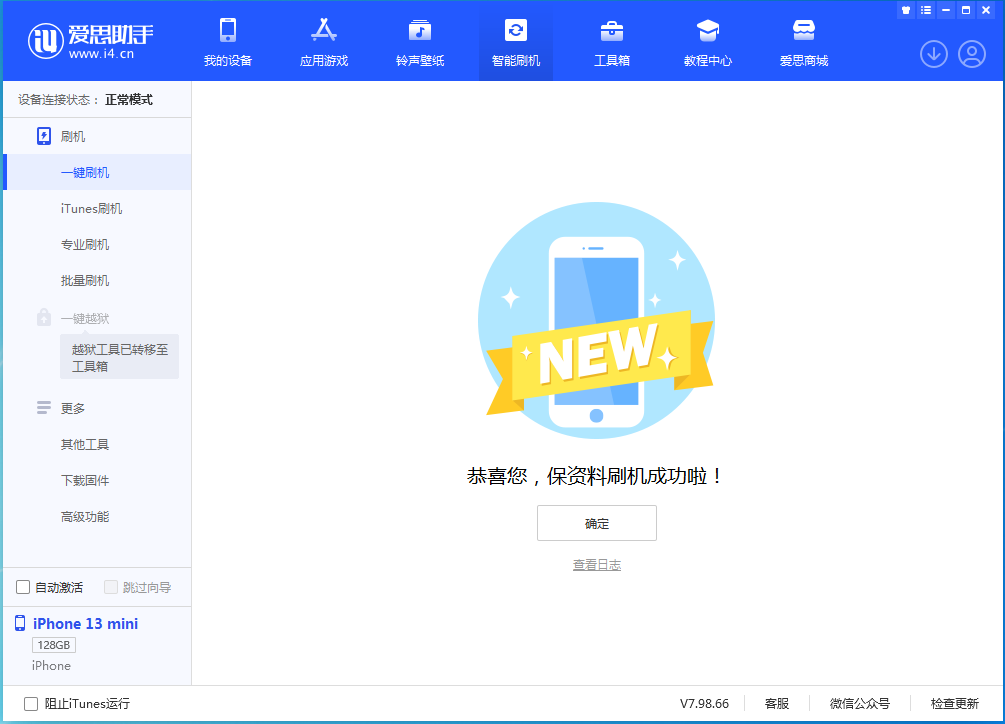 洛扎苹果手机维修分享iOS 16 RC版升级_iOS 16 RC版一键刷机教程 