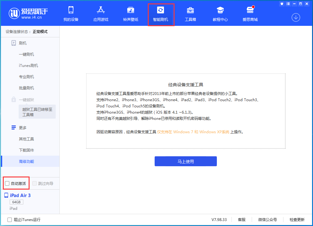 洛扎苹果手机维修分享iOS 15.1 正式版升级_iOS 15.1 正式版一键刷机教程 