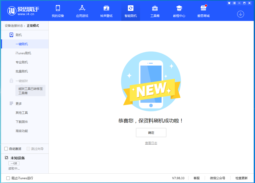 洛扎苹果手机维修分享iOS 15.0.2 正式版升级_iOS 15.0.2 正式版一键刷机教程 