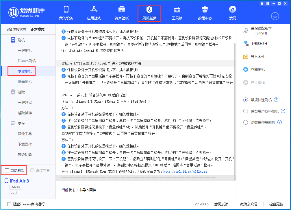 洛扎苹果手机维修分享iOS 14.4 RC版_iOS 14.4 RC版一键刷机教程 
