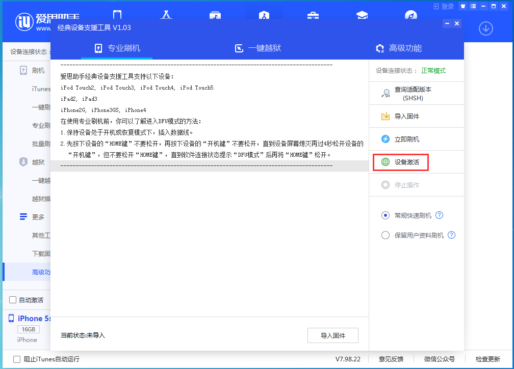 洛扎苹果手机维修分享iOS 12.4.9正式版_iOS 12.4.9 正式版一键刷机教程 