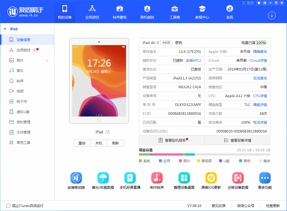 洛扎苹果手机维修分享iOS 14 测试版_iOS 14 测试版一键刷机教程 