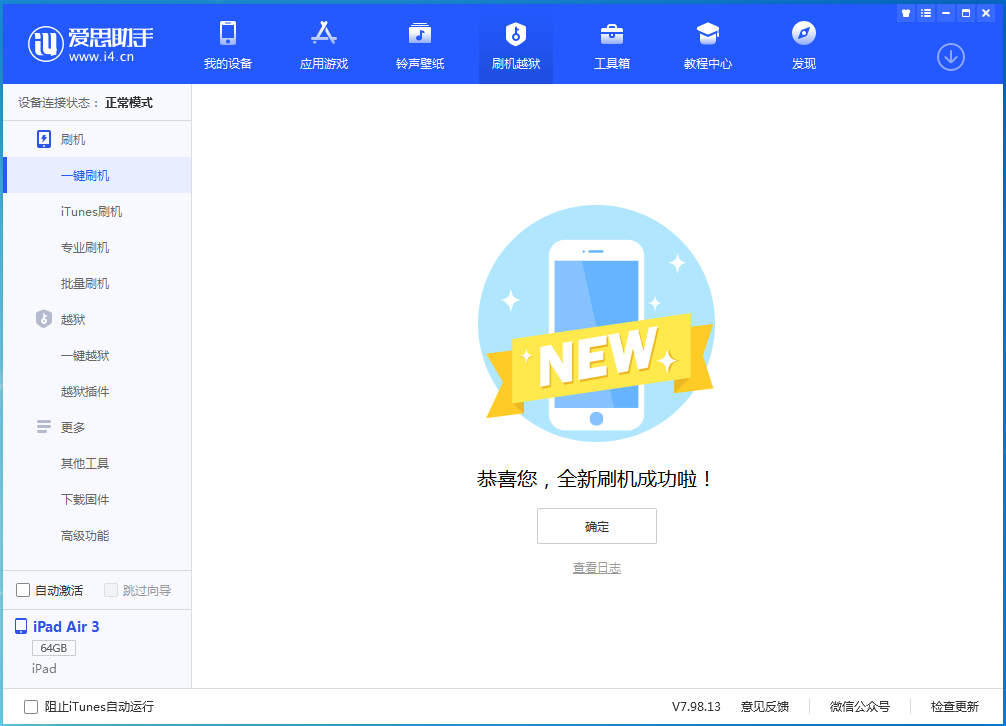 洛扎苹果手机维修分享iOS 13.6 测试版_iOS 13.6 测试版一键刷机教程 