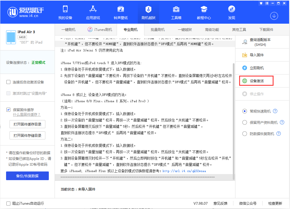 洛扎苹果手机维修分享iOS 13.2.2正式版_iOS 13.2.2 正式版一键刷机教程 